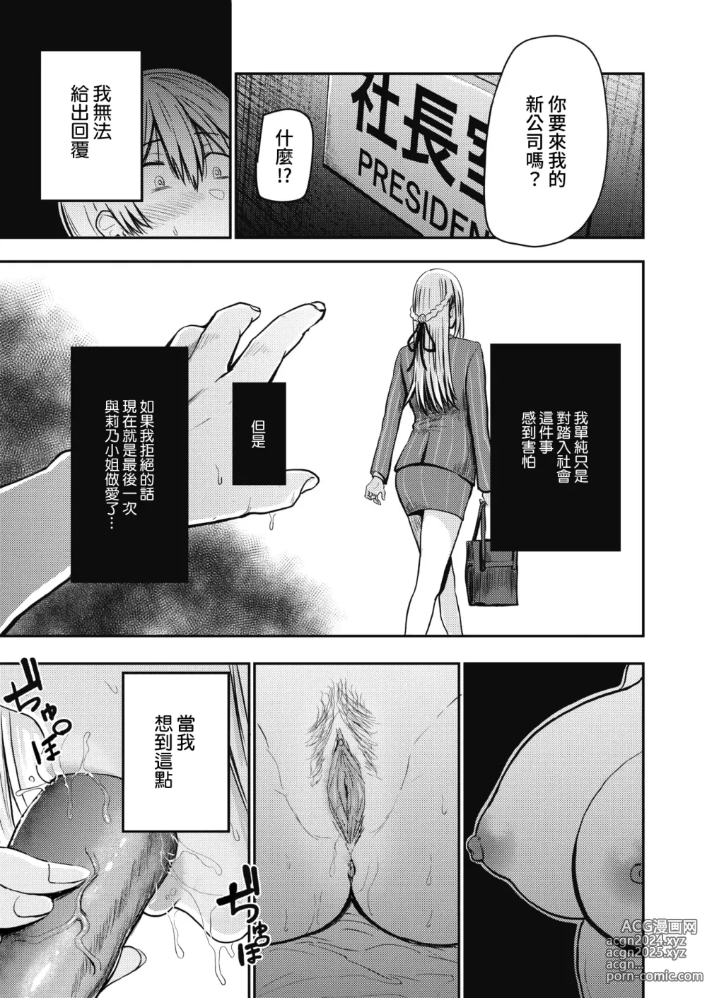 Page 167 of manga Paimori ~Kyonyuu 100%~ (uncensored)