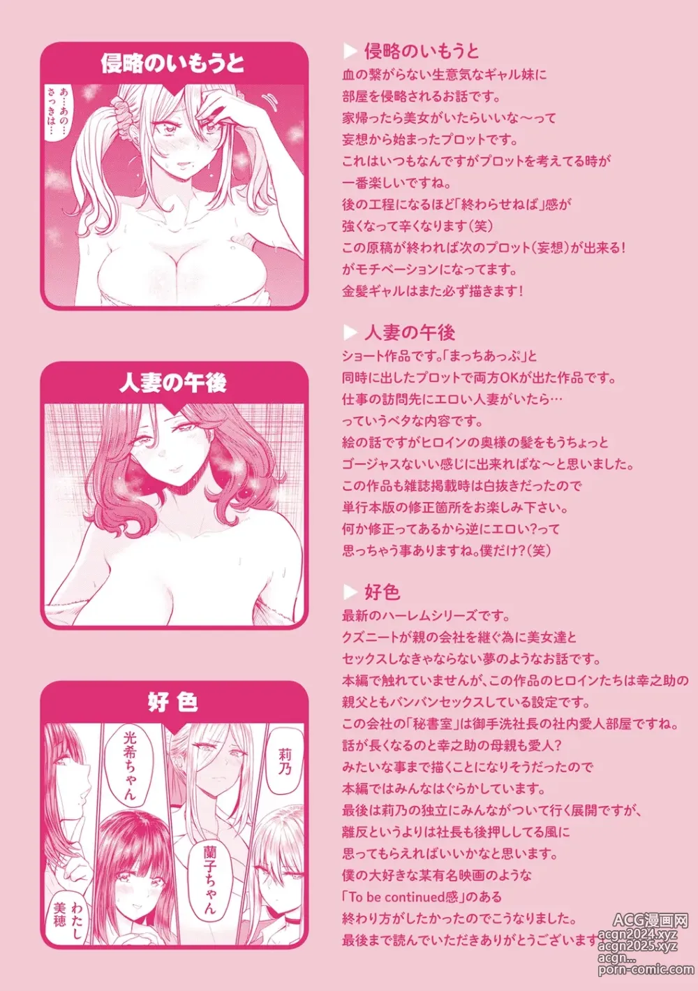 Page 181 of manga Paimori ~Kyonyuu 100%~ (uncensored)