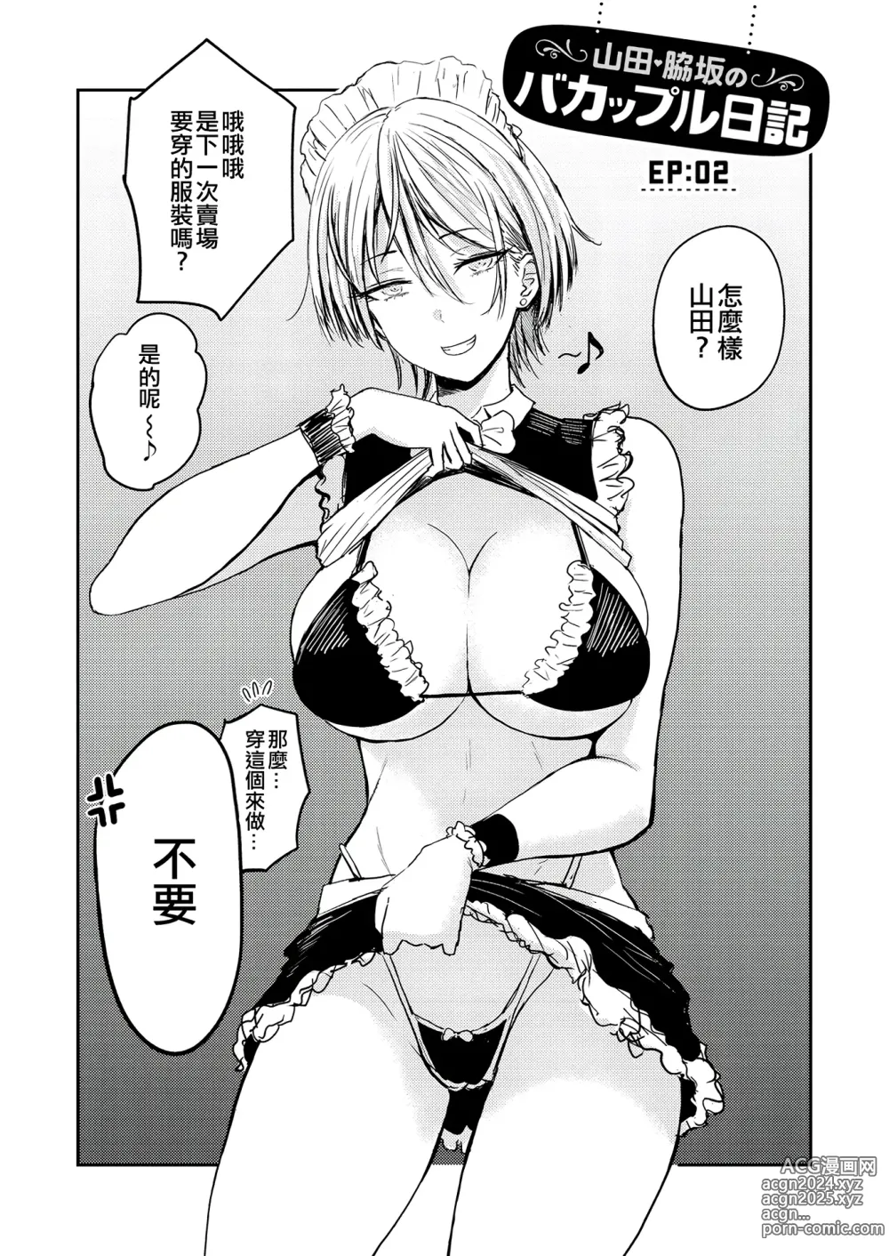 Page 28 of manga Paimori ~Kyonyuu 100%~ (uncensored)