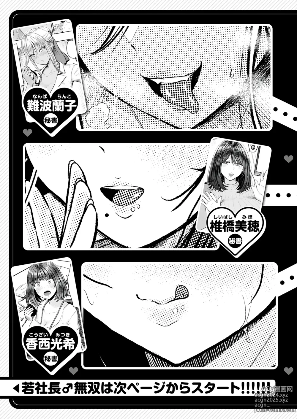 Page 87 of manga Paimori ~Kyonyuu 100%~ (uncensored)