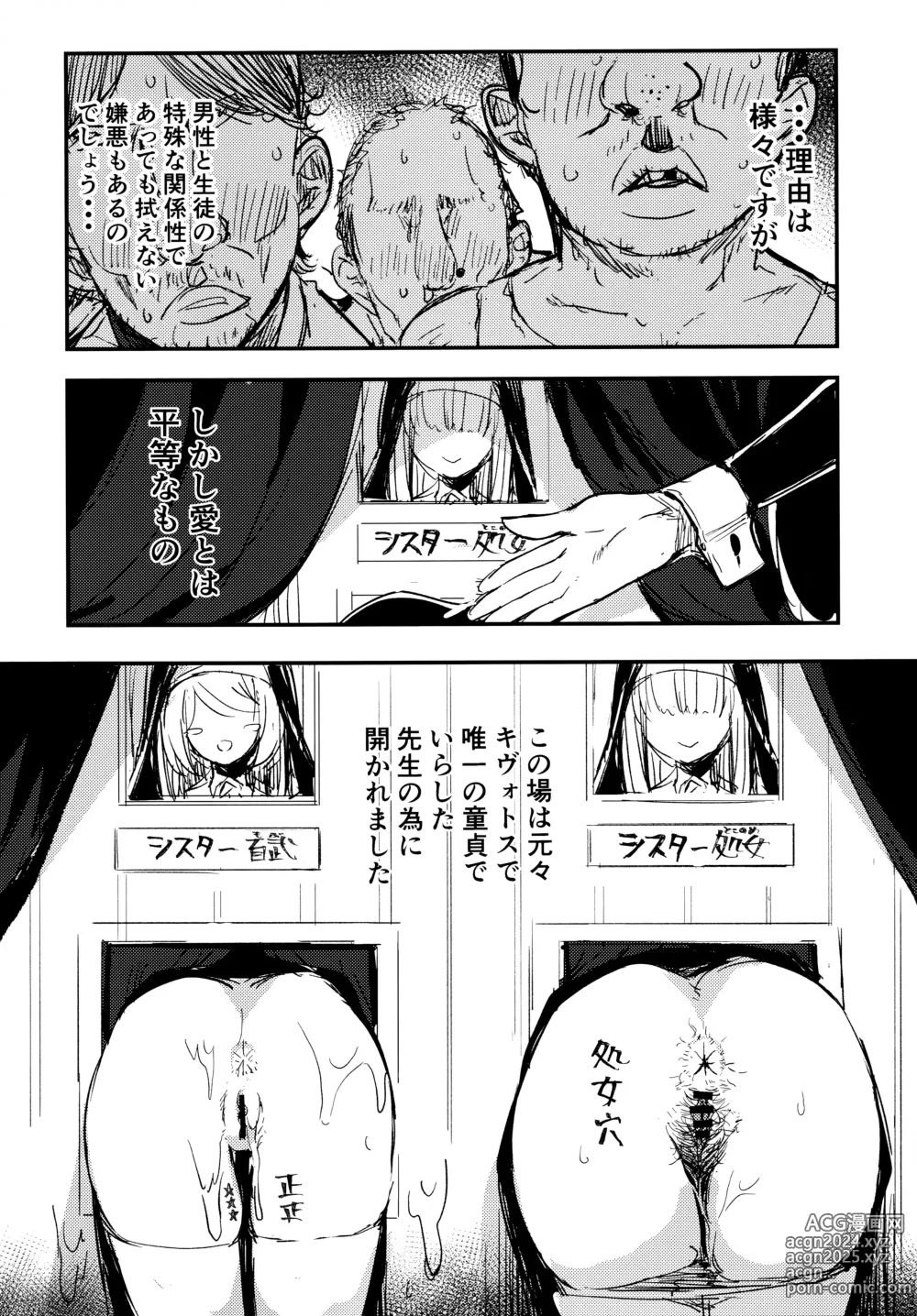 Page 3 of doujinshi Minna no Sakurako-sama