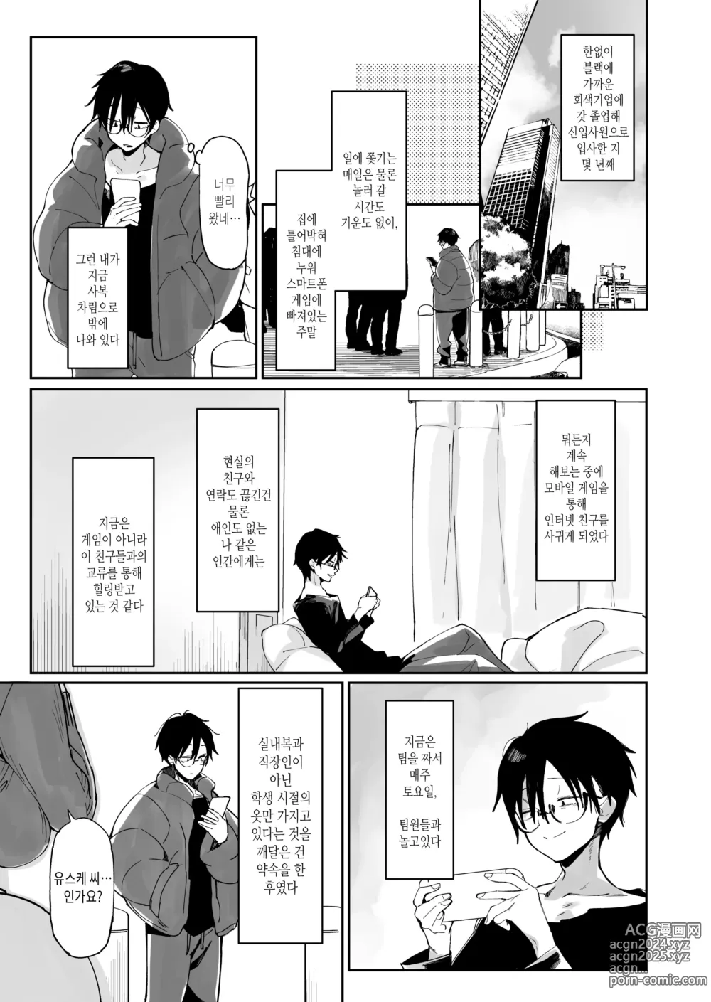 Page 2 of doujinshi 음란할 뿐인 악녀 01