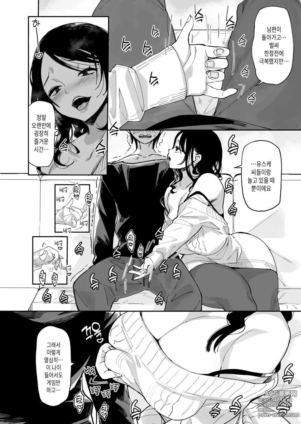 Page 11 of doujinshi 음란할 뿐인 악녀 01