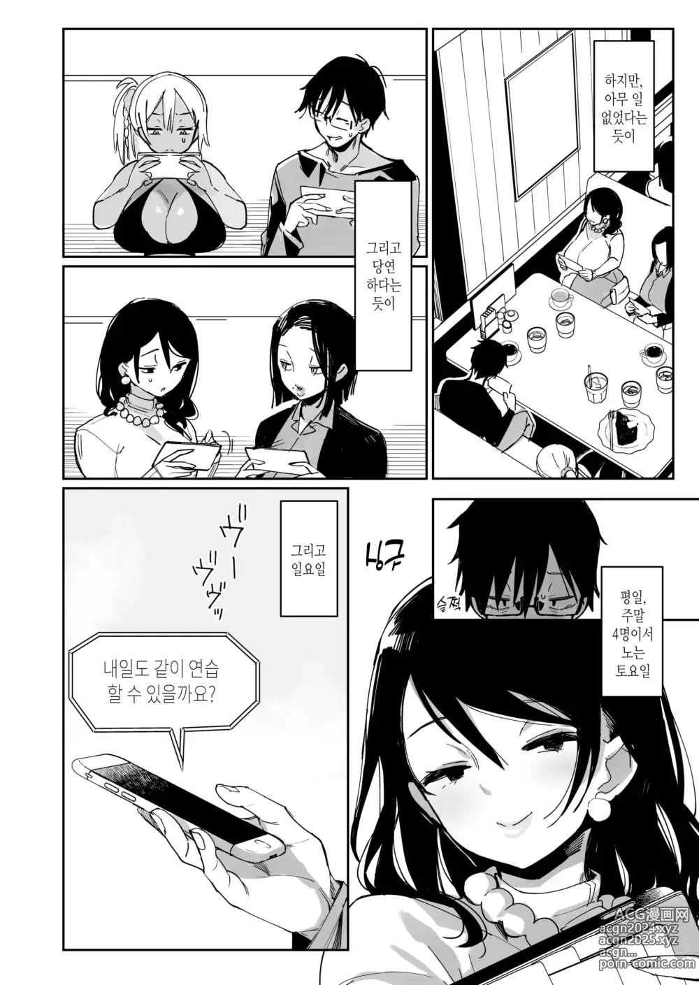 Page 15 of doujinshi 음란할 뿐인 악녀 01