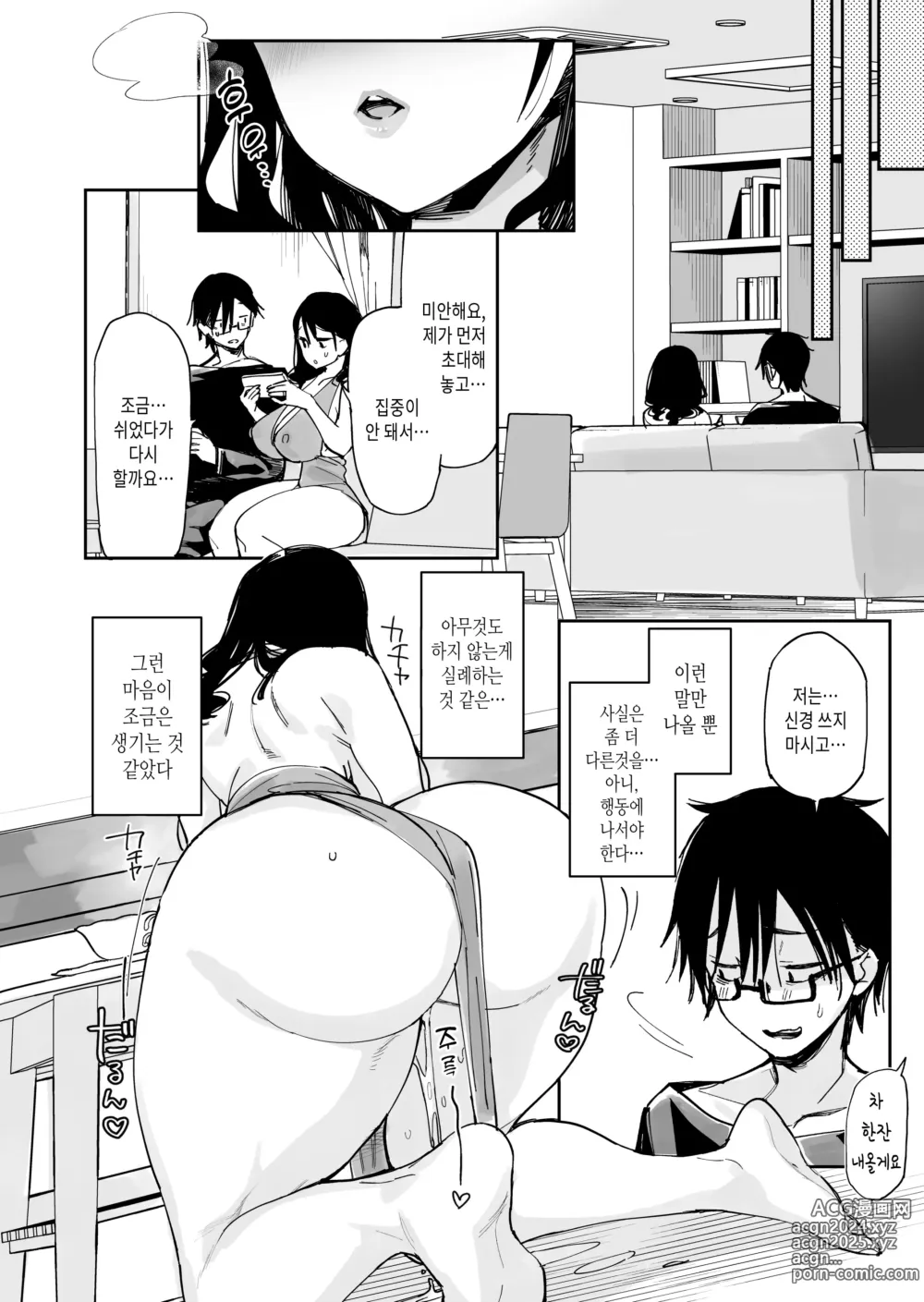 Page 19 of doujinshi 음란할 뿐인 악녀 01