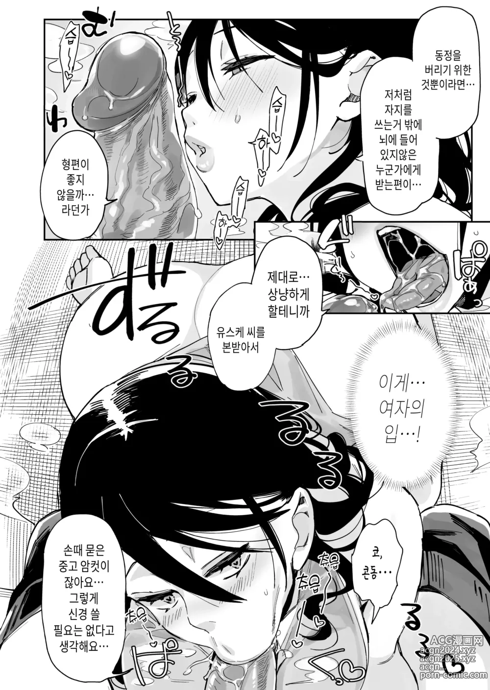 Page 25 of doujinshi 음란할 뿐인 악녀 01