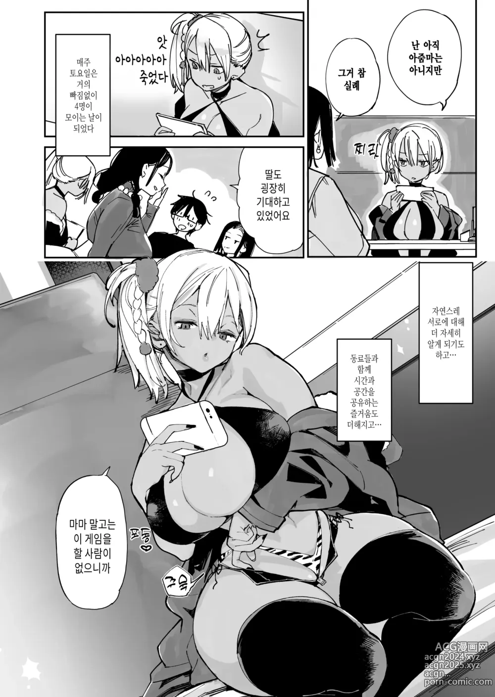 Page 5 of doujinshi 음란할 뿐인 악녀 01