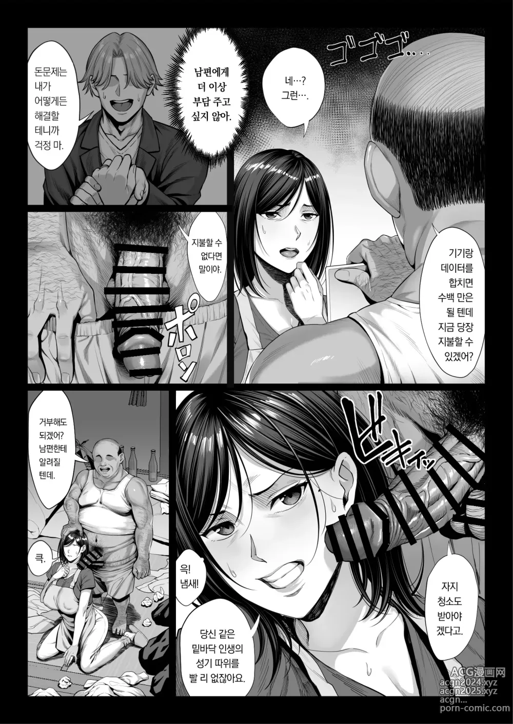 Page 12 of doujinshi 곱게 자라 싸가지없는 셀럽 아내 꾀죄죄한 아재 자지에 참교육당하다