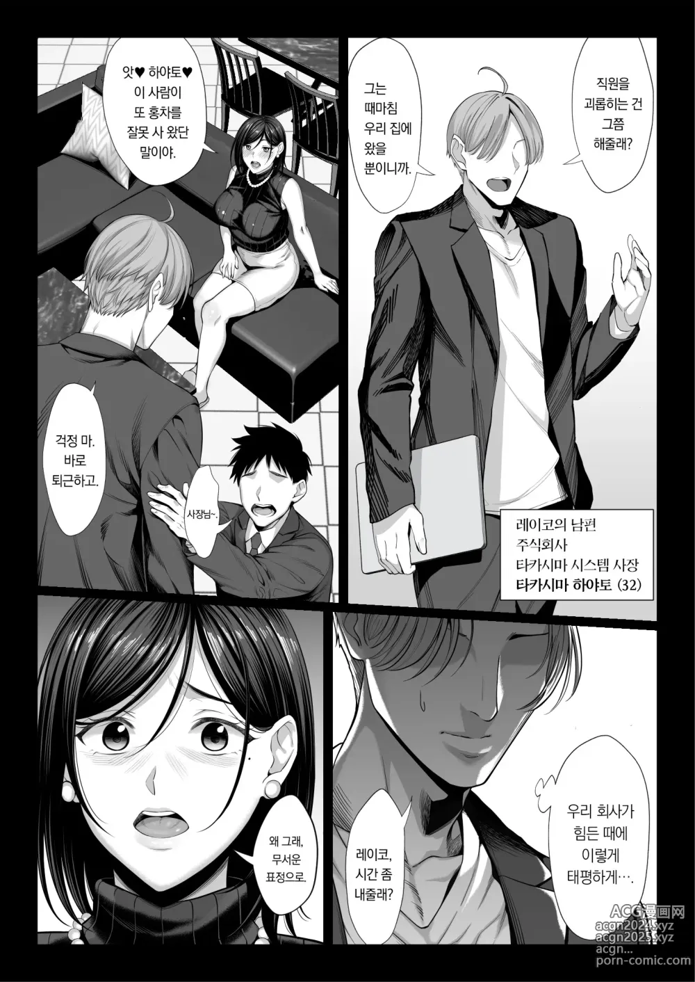 Page 4 of doujinshi 곱게 자라 싸가지없는 셀럽 아내 꾀죄죄한 아재 자지에 참교육당하다