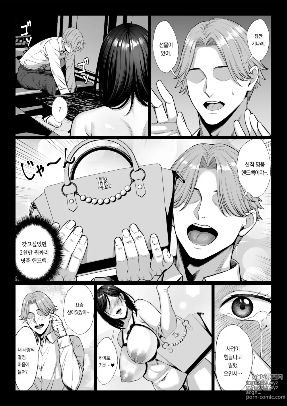 Page 42 of doujinshi 곱게 자라 싸가지없는 셀럽 아내 꾀죄죄한 아재 자지에 참교육당하다