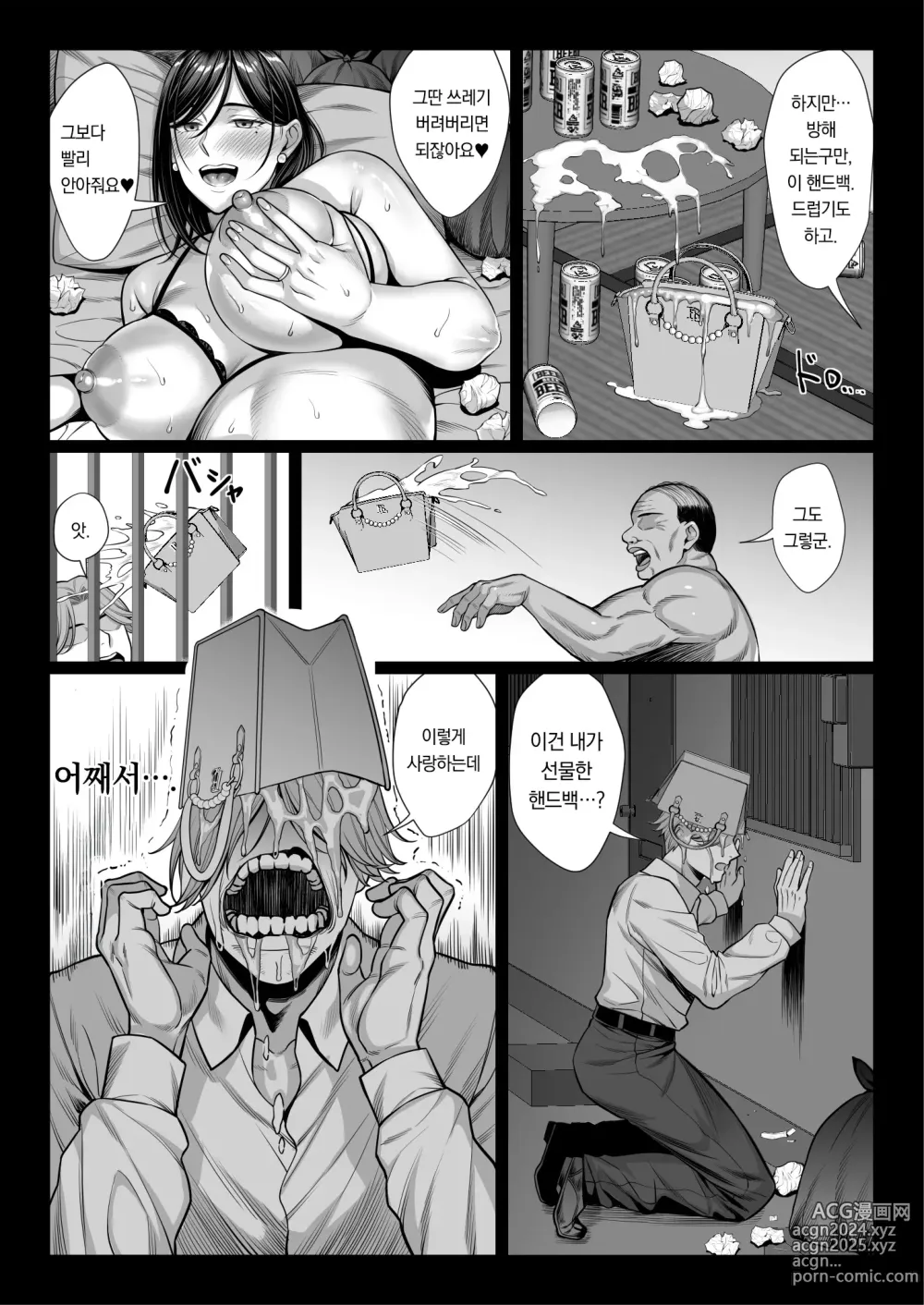 Page 65 of doujinshi 곱게 자라 싸가지없는 셀럽 아내 꾀죄죄한 아재 자지에 참교육당하다