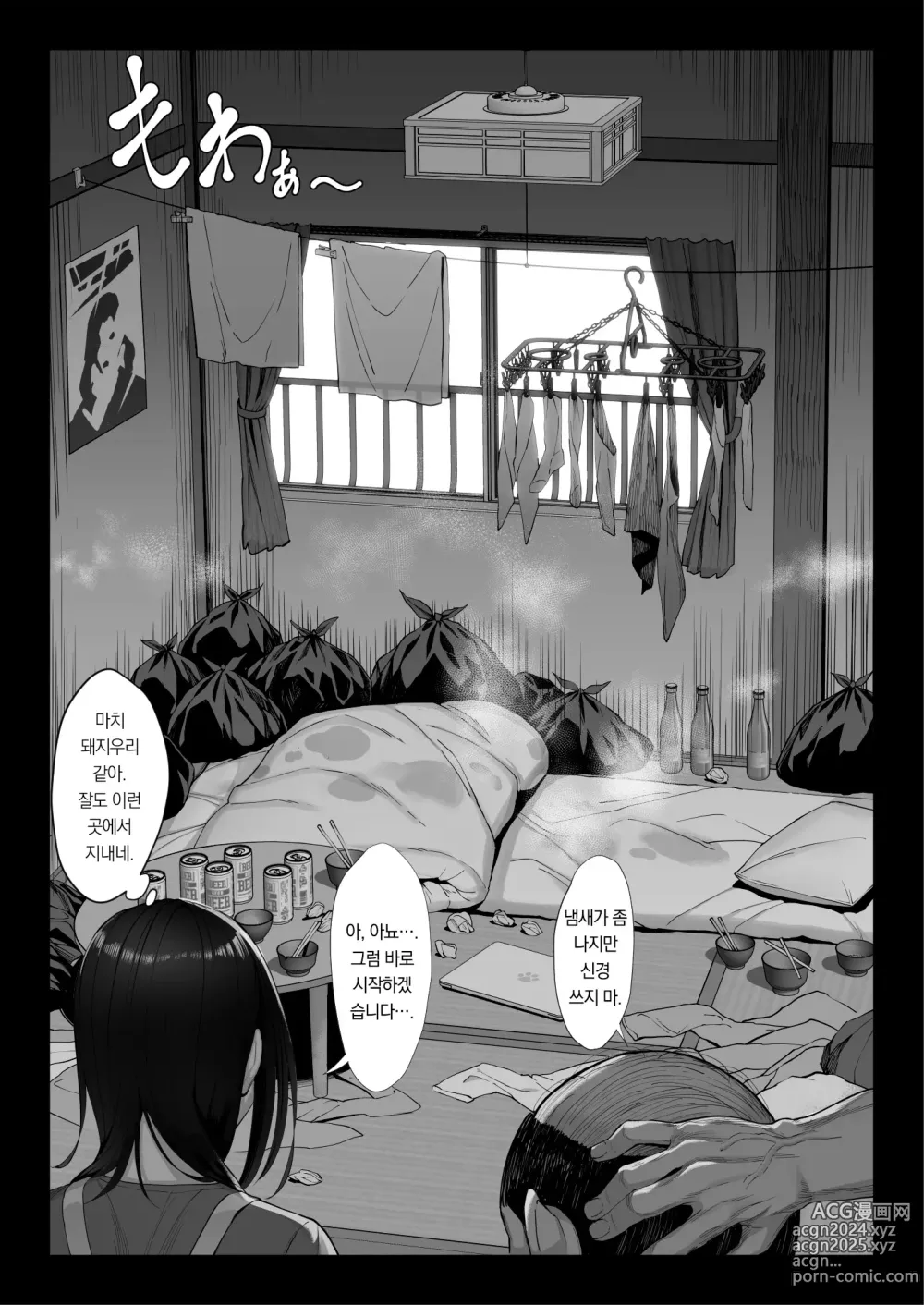 Page 9 of doujinshi 곱게 자라 싸가지없는 셀럽 아내 꾀죄죄한 아재 자지에 참교육당하다