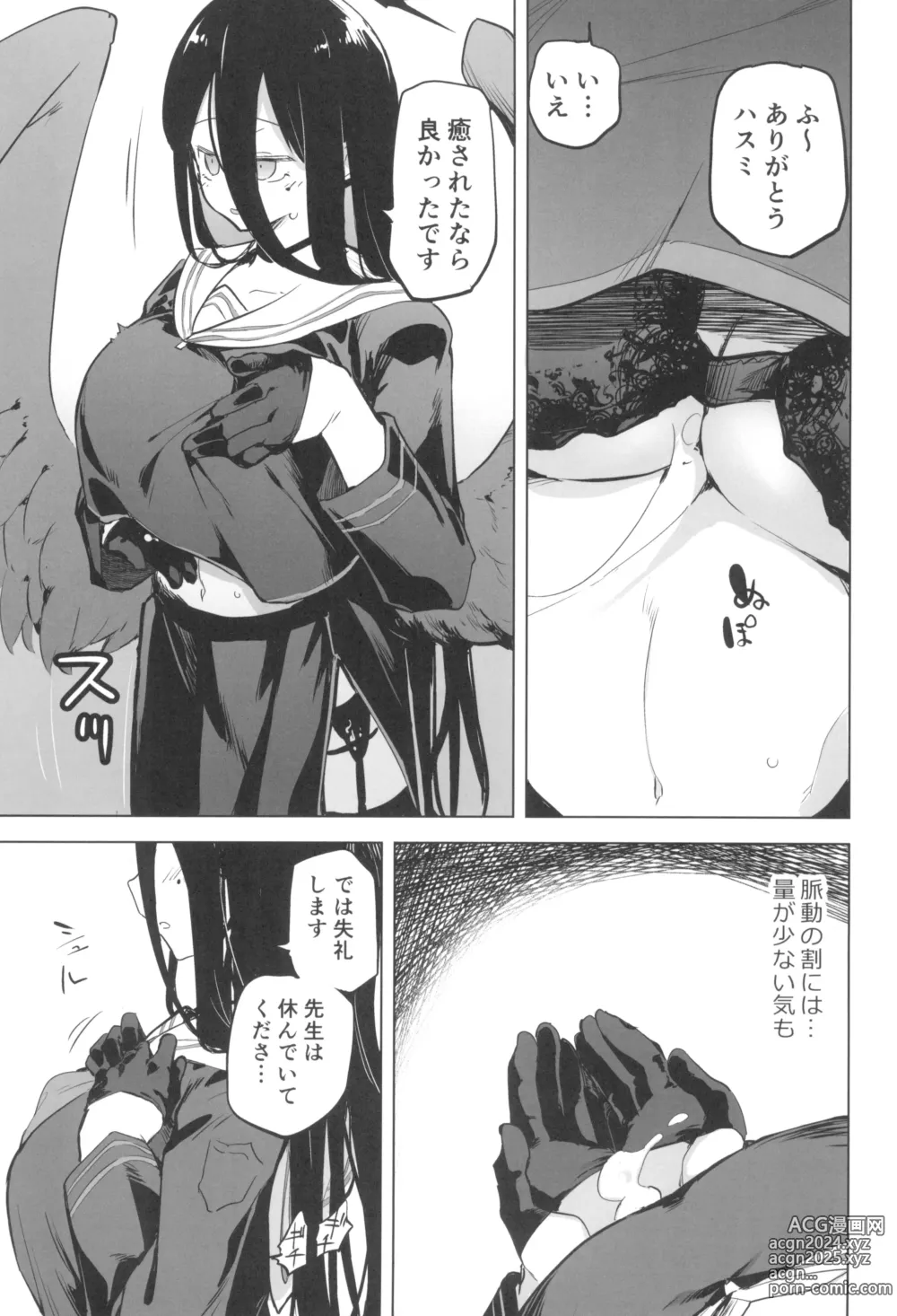 Page 13 of doujinshi Hasumi no Tsubasa wa Ookikute Rippa de Oppai