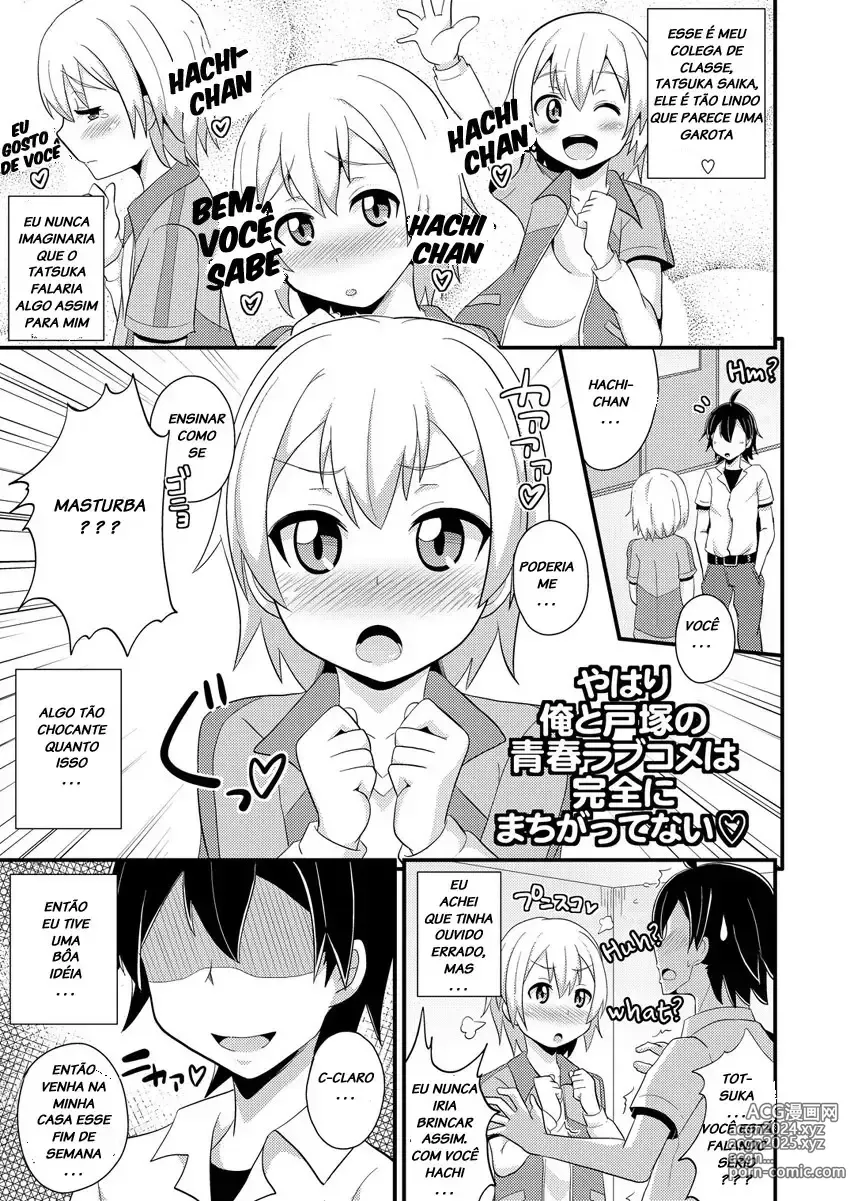 Page 3 of doujinshi Chinzurema