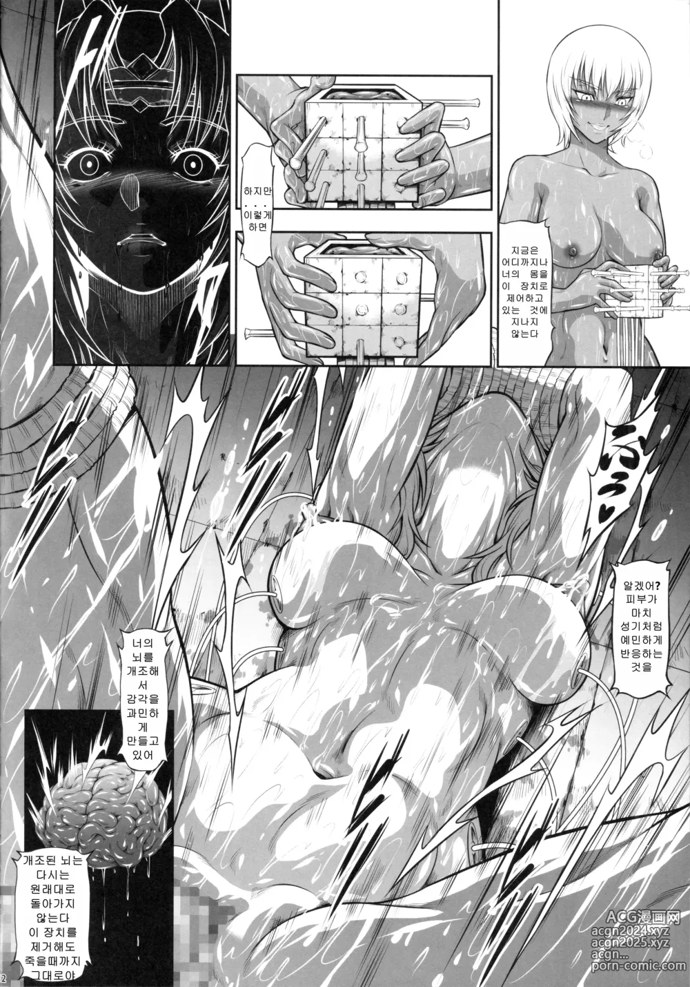 Page 11 of doujinshi 솔로 헌터의 생태 10