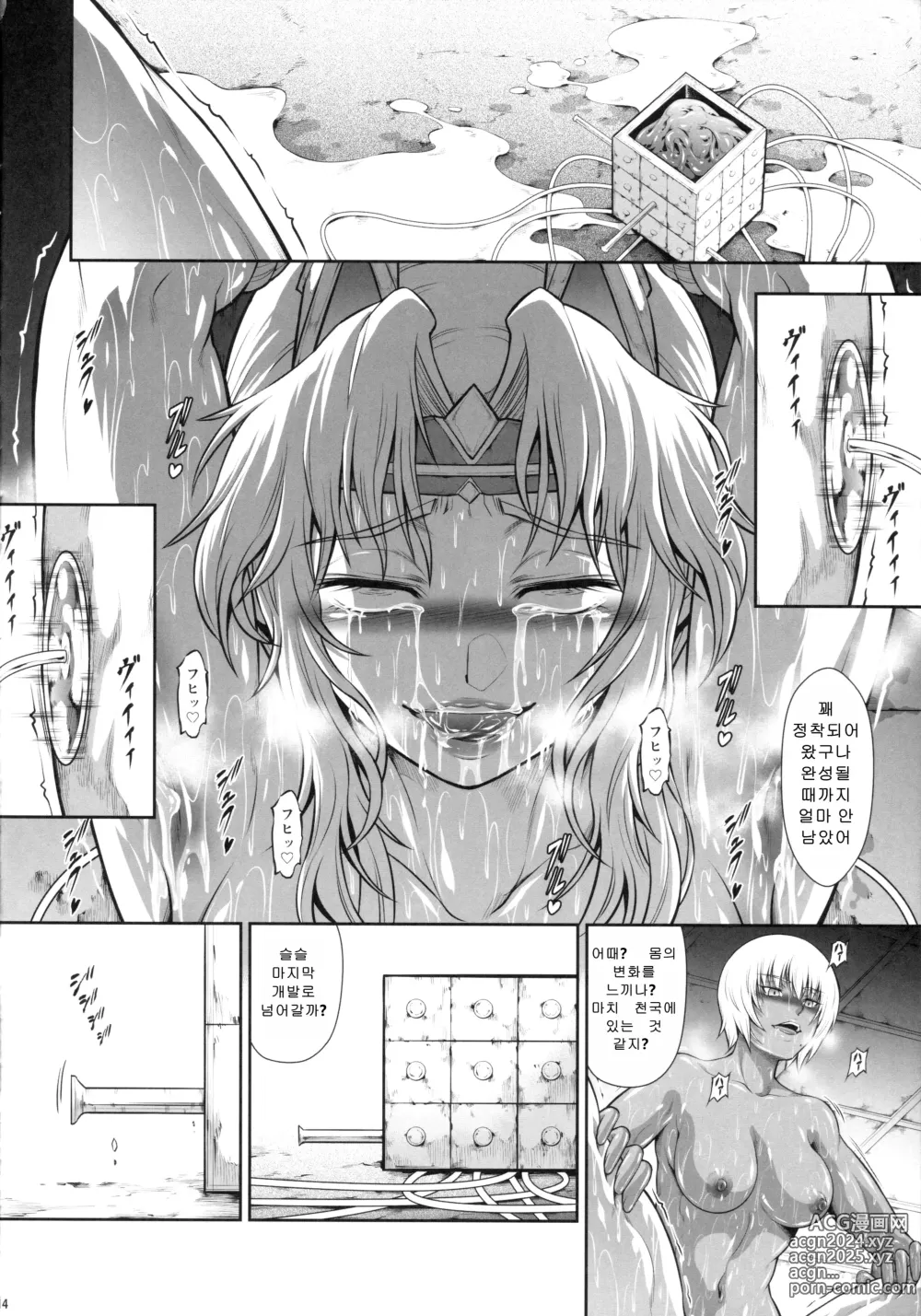 Page 13 of doujinshi 솔로 헌터의 생태 10