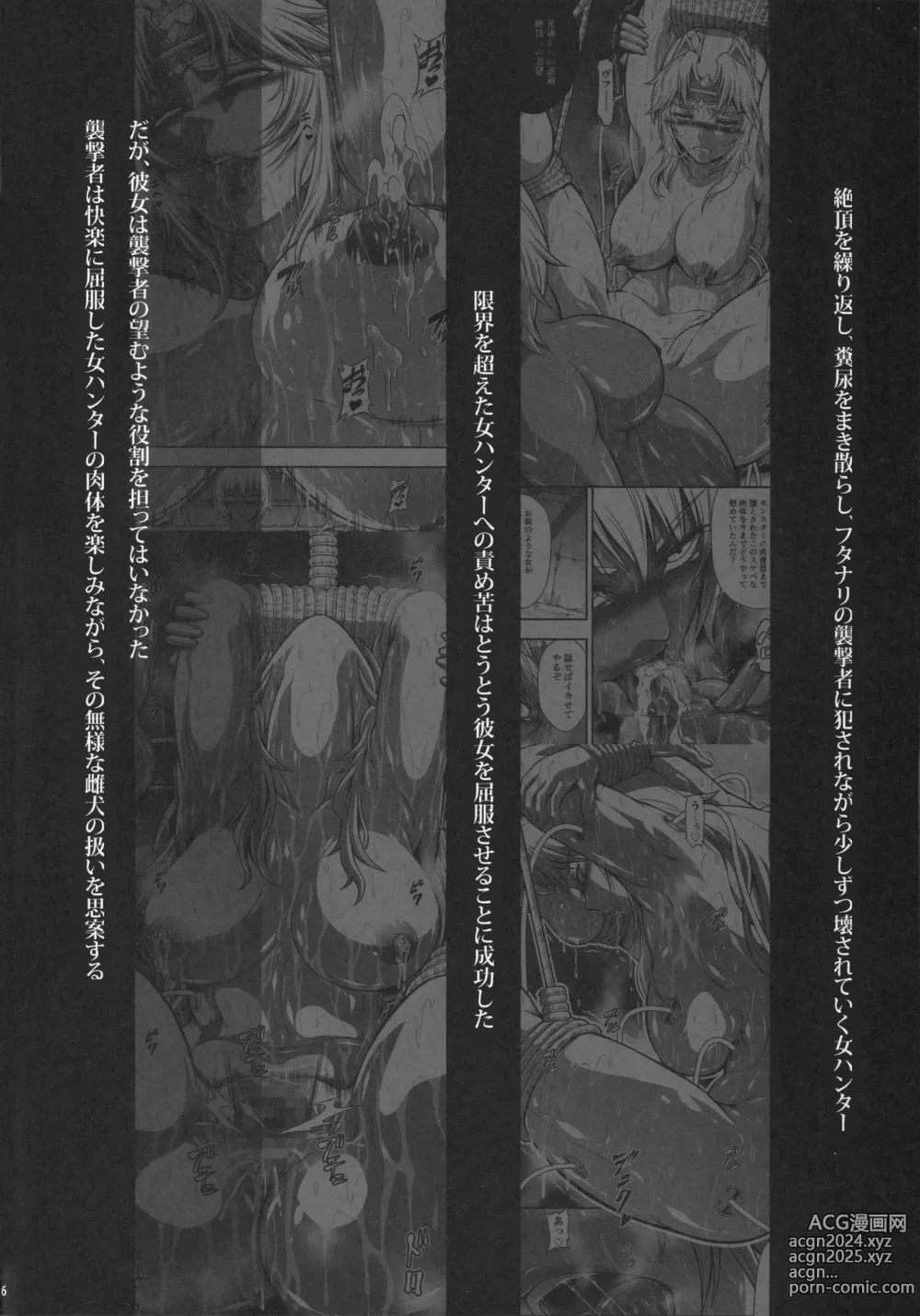 Page 5 of doujinshi 솔로 헌터의 생태 10