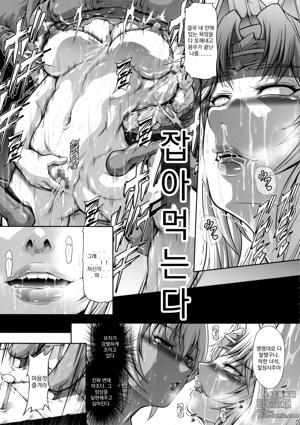 Page 28 of doujinshi 솔로 헌터의 생태 7