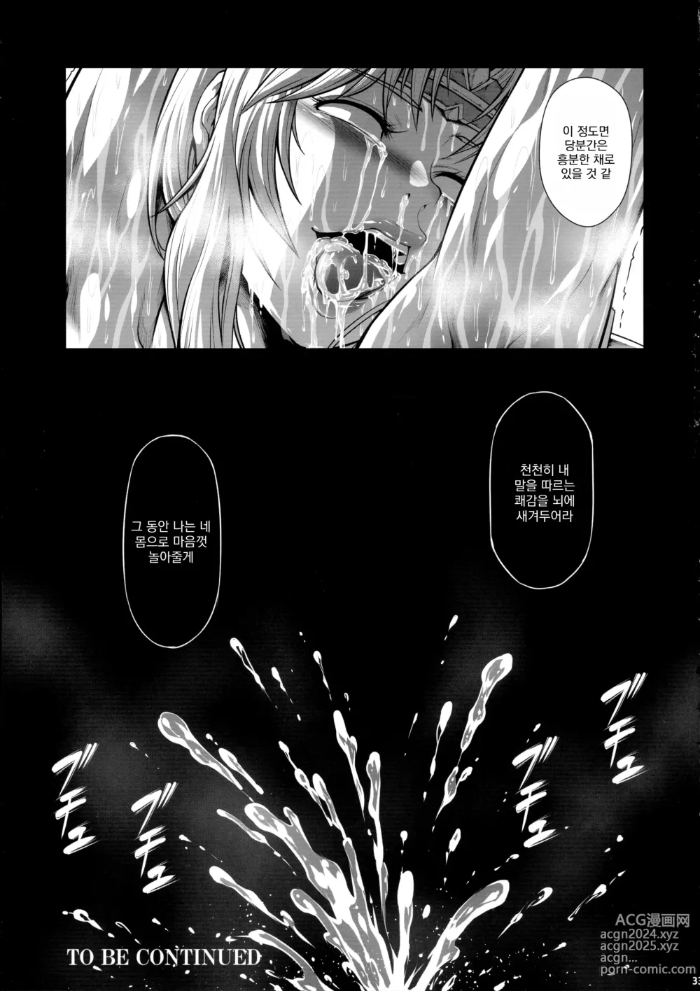 Page 32 of doujinshi 솔로 헌터의 생태 7