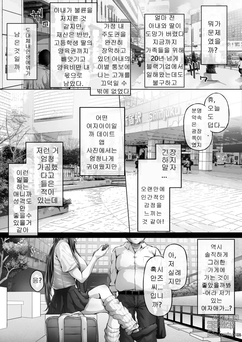 Page 4 of doujinshi 여름 날 03