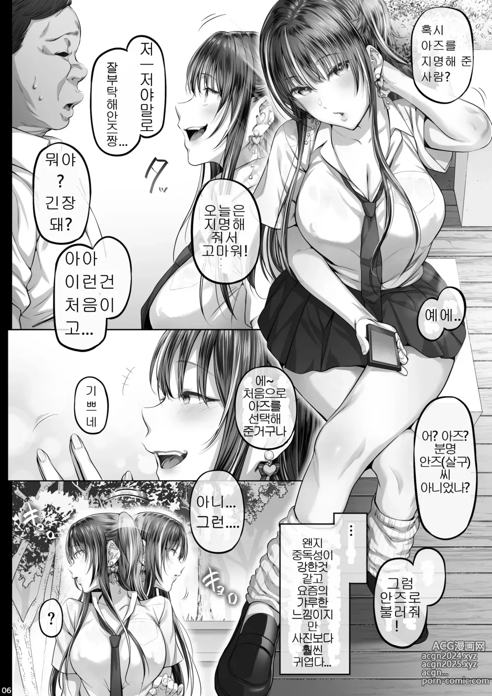 Page 5 of doujinshi 여름 날 03