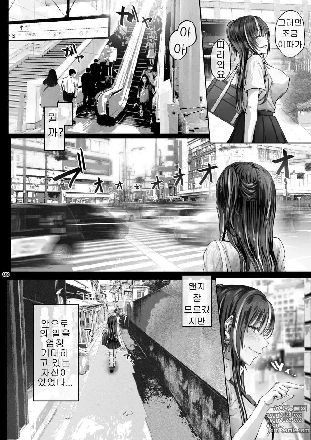 Page 7 of doujinshi 여름 날 03