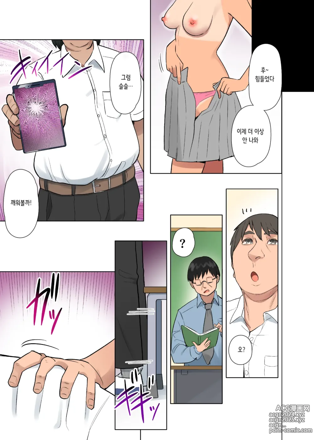 Page 30 of doujinshi 나만이 제정신인 교실