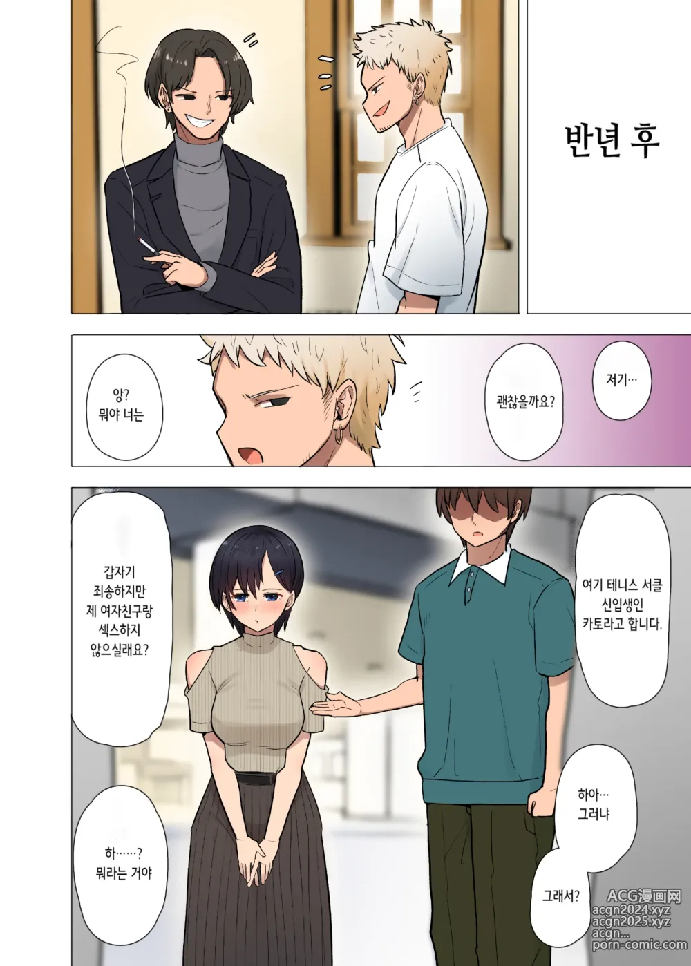 Page 40 of doujinshi 나만이 제정신인 교실