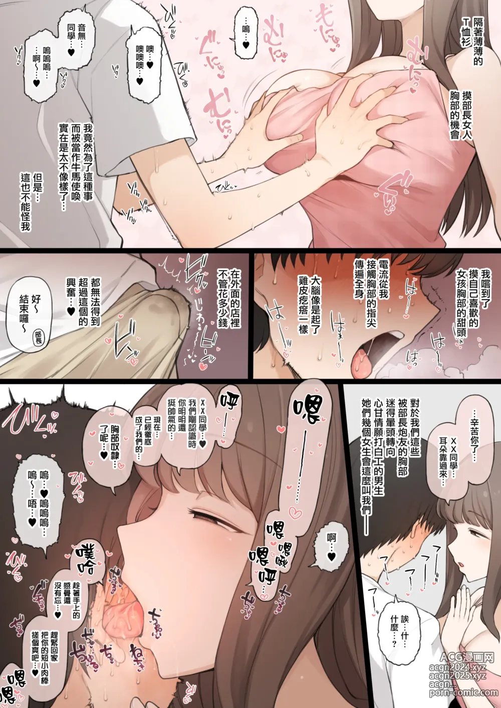 Page 8 of doujinshi Daigaku de Kogoe ga Kawaii Onnanoko ni Koi o shi, Ochikazuki ni Naru Tameni Issho ni Circle ni Haittara Soko wa Ikatsui Kaichou no Dokusai YariCir de.........