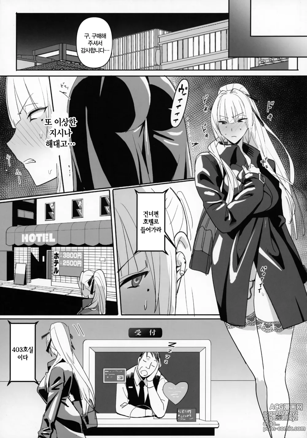 Page 24 of doujinshi 절대명령