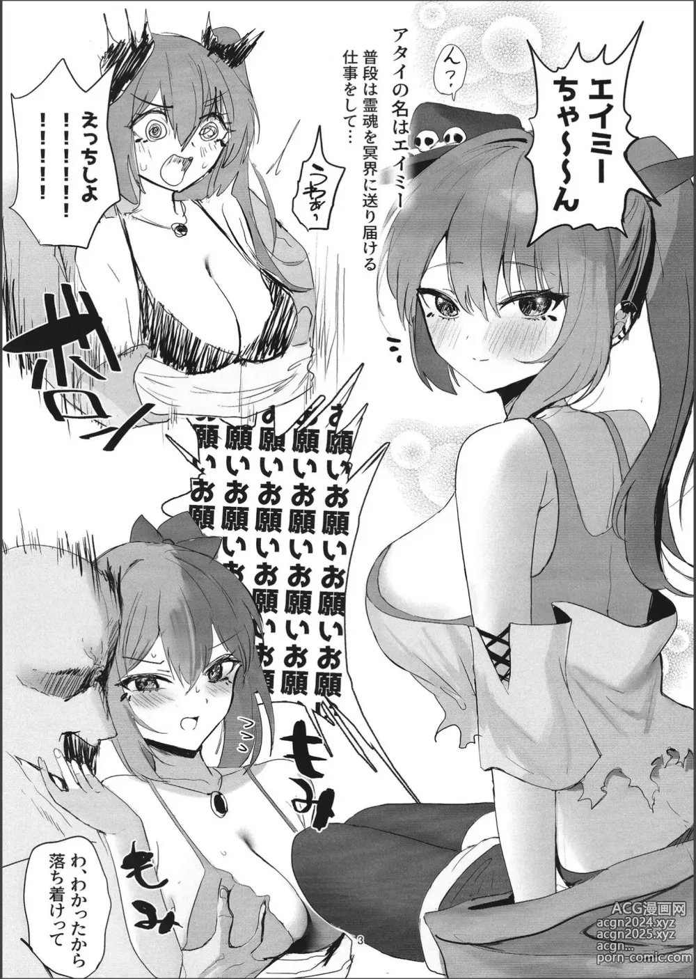 Page 2 of doujinshi Cast No Shadow