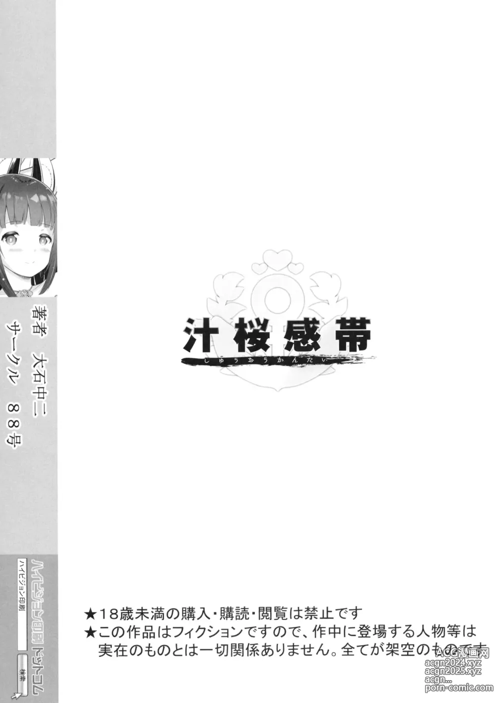 Page 16 of doujinshi 和长门恩恩爱爱的漫画