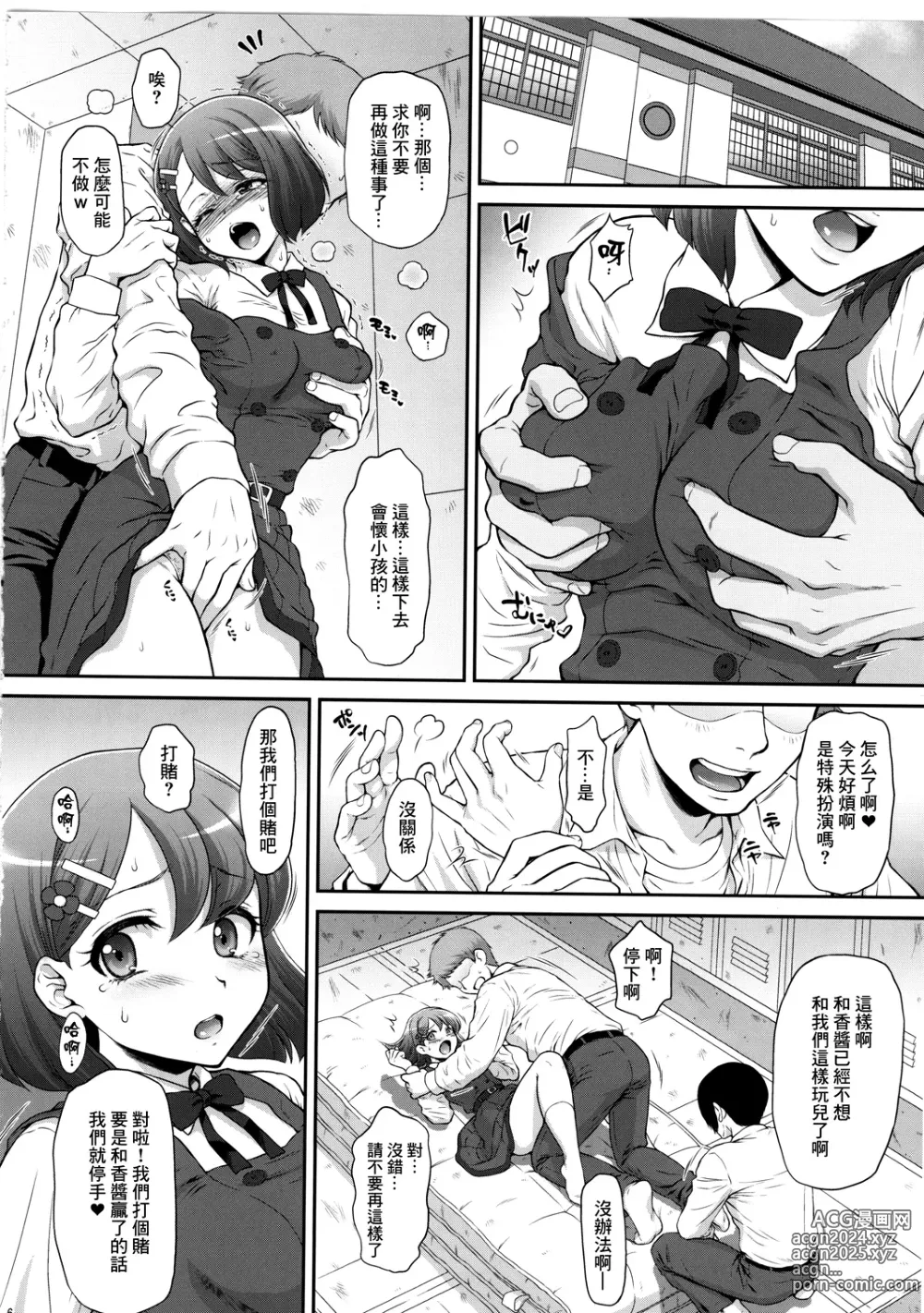 Page 6 of doujinshi Nodokan AFTER (decensored)