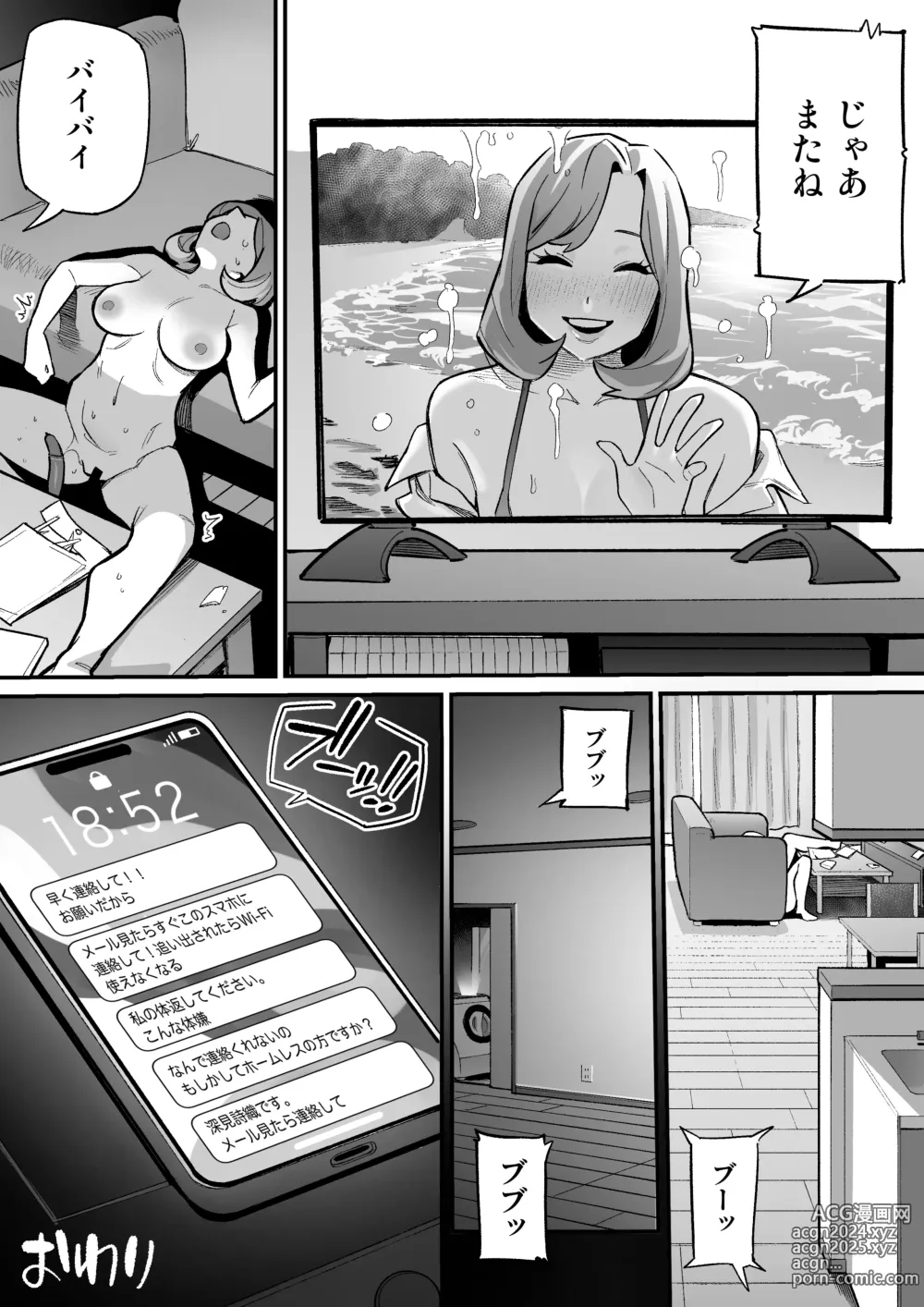 Page 9 of doujinshi Tamashii Irekawari Genshou - Case 0.5 Fukami Shiori no Baai - Prequel