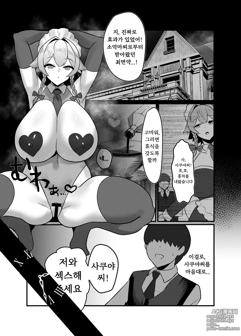 Page 21 of doujinshi 홍마관식 신인교육