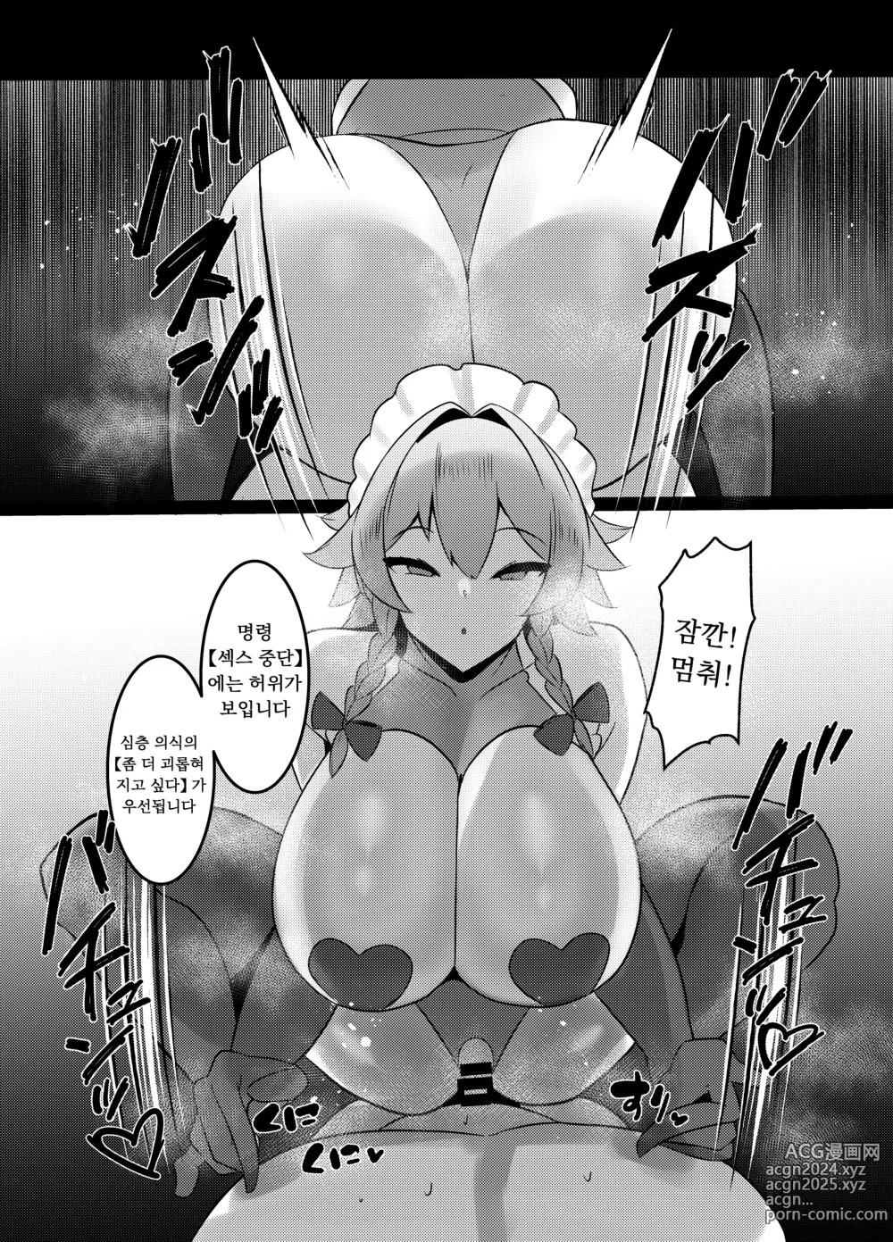 Page 22 of doujinshi 홍마관식 신인교육