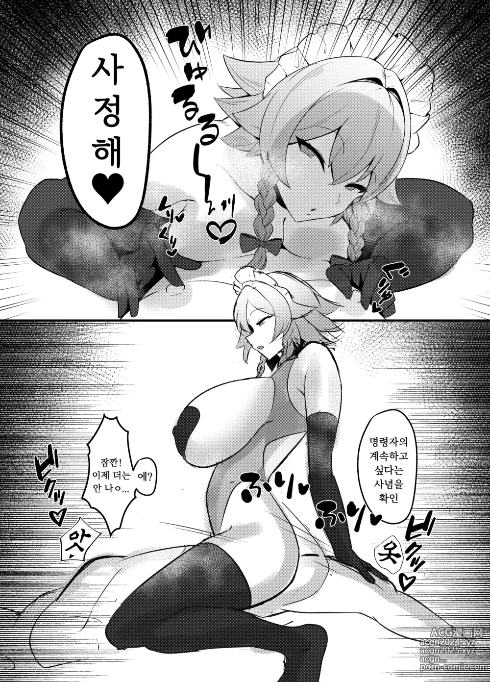 Page 24 of doujinshi 홍마관식 신인교육