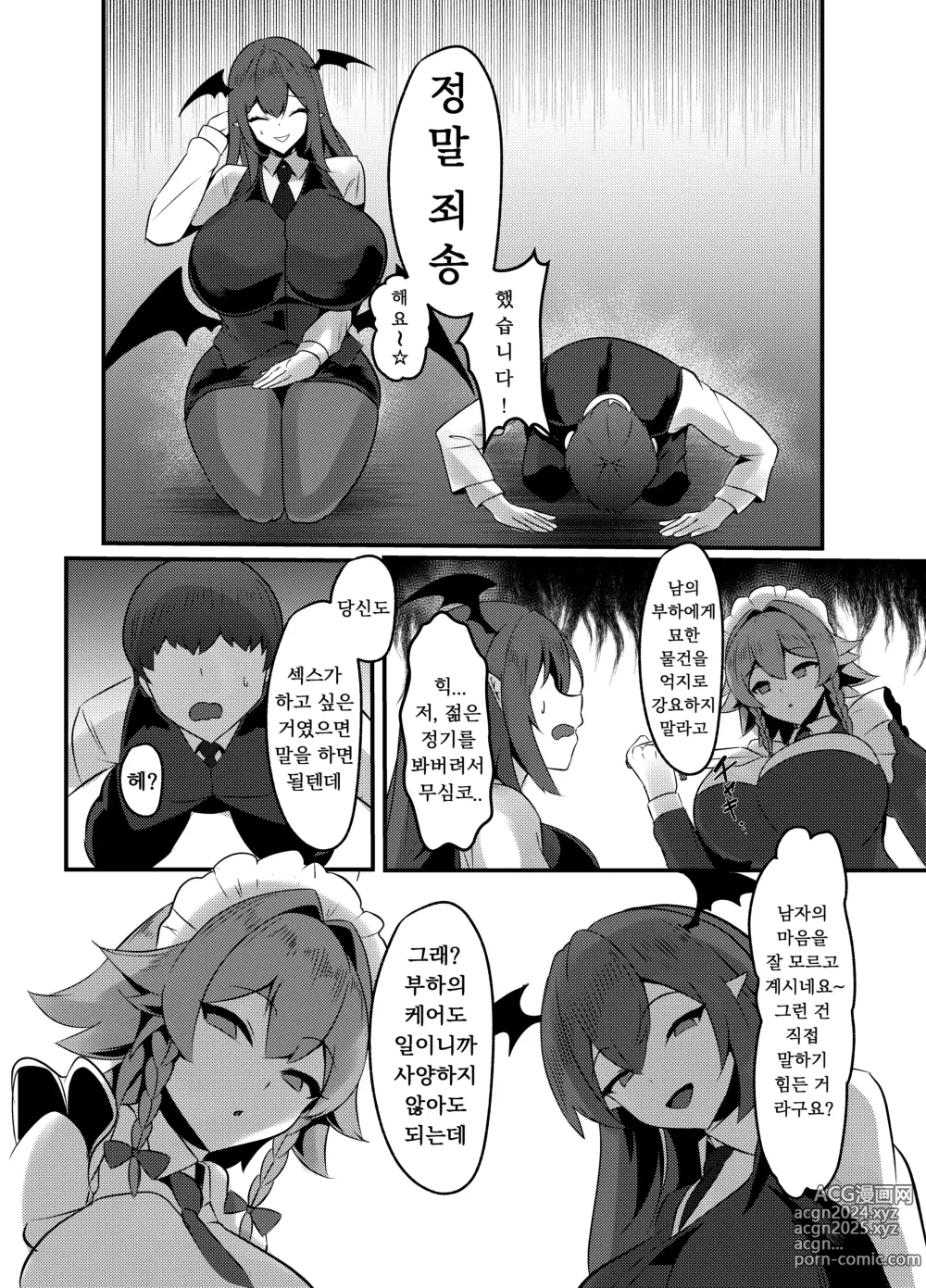 Page 25 of doujinshi 홍마관식 신인교육