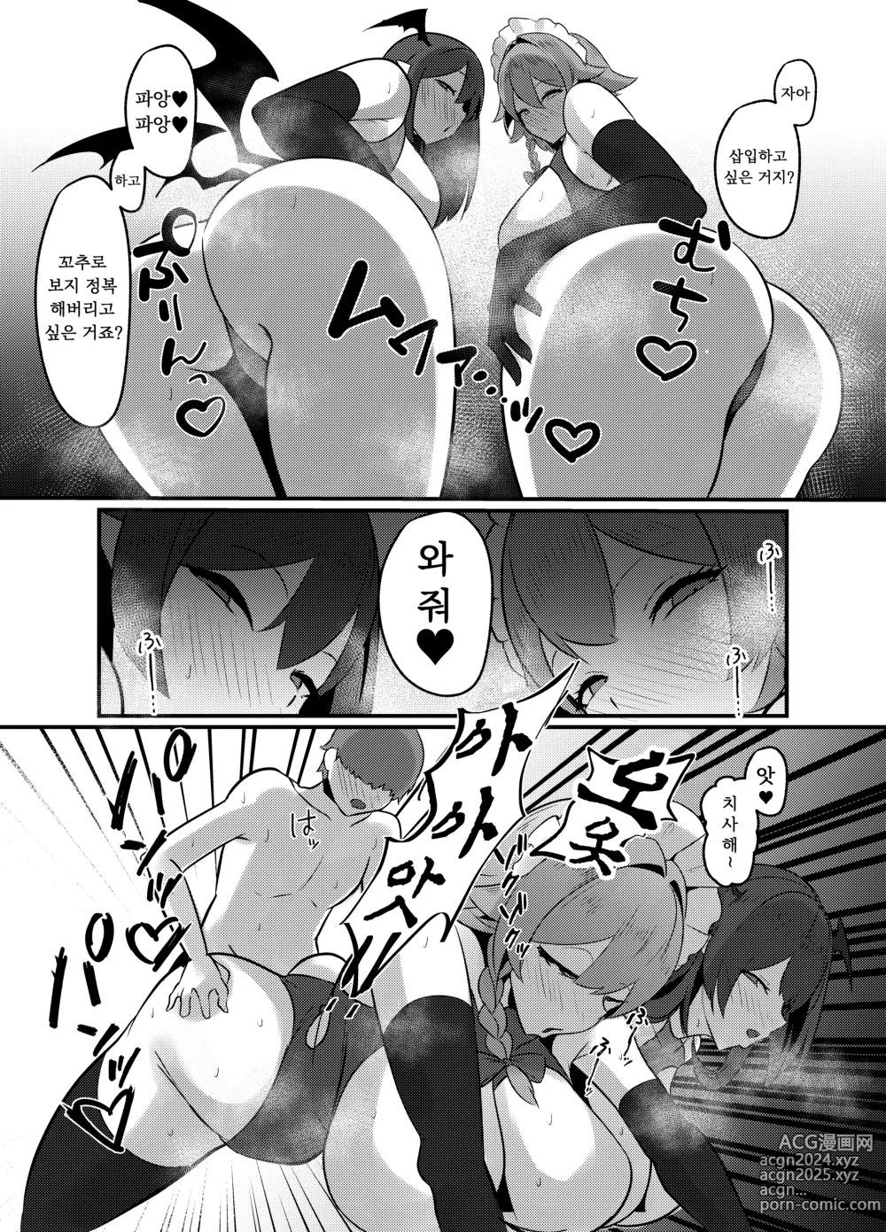 Page 30 of doujinshi 홍마관식 신인교육