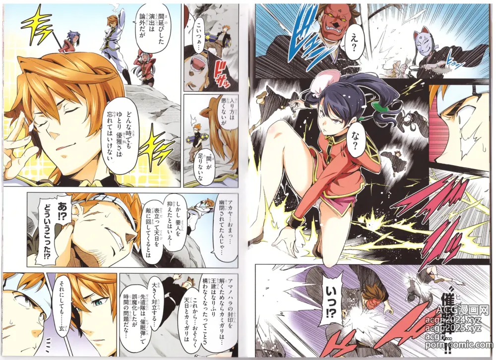 Page 8 of manga Maken-Ki! Two - BD Scan - 01 - JP Special Book 1 + 2