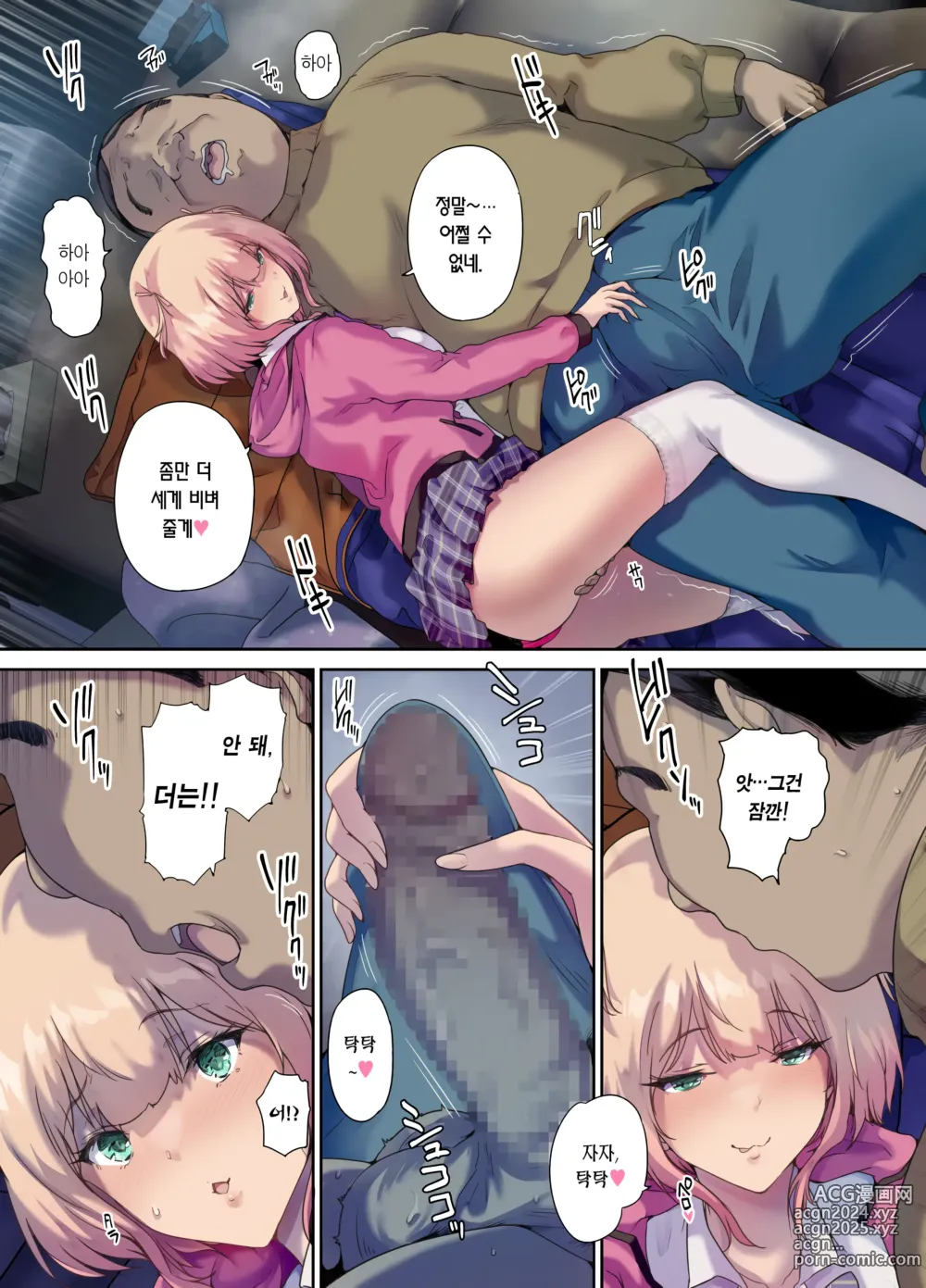 Page 24 of doujinshi 차박 여행하다 주운 가출녀