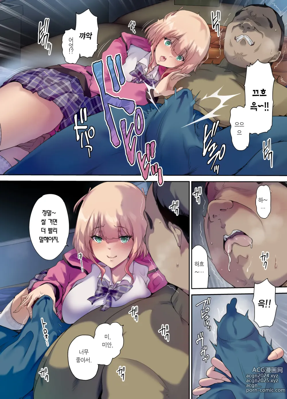 Page 25 of doujinshi 차박 여행하다 주운 가출녀