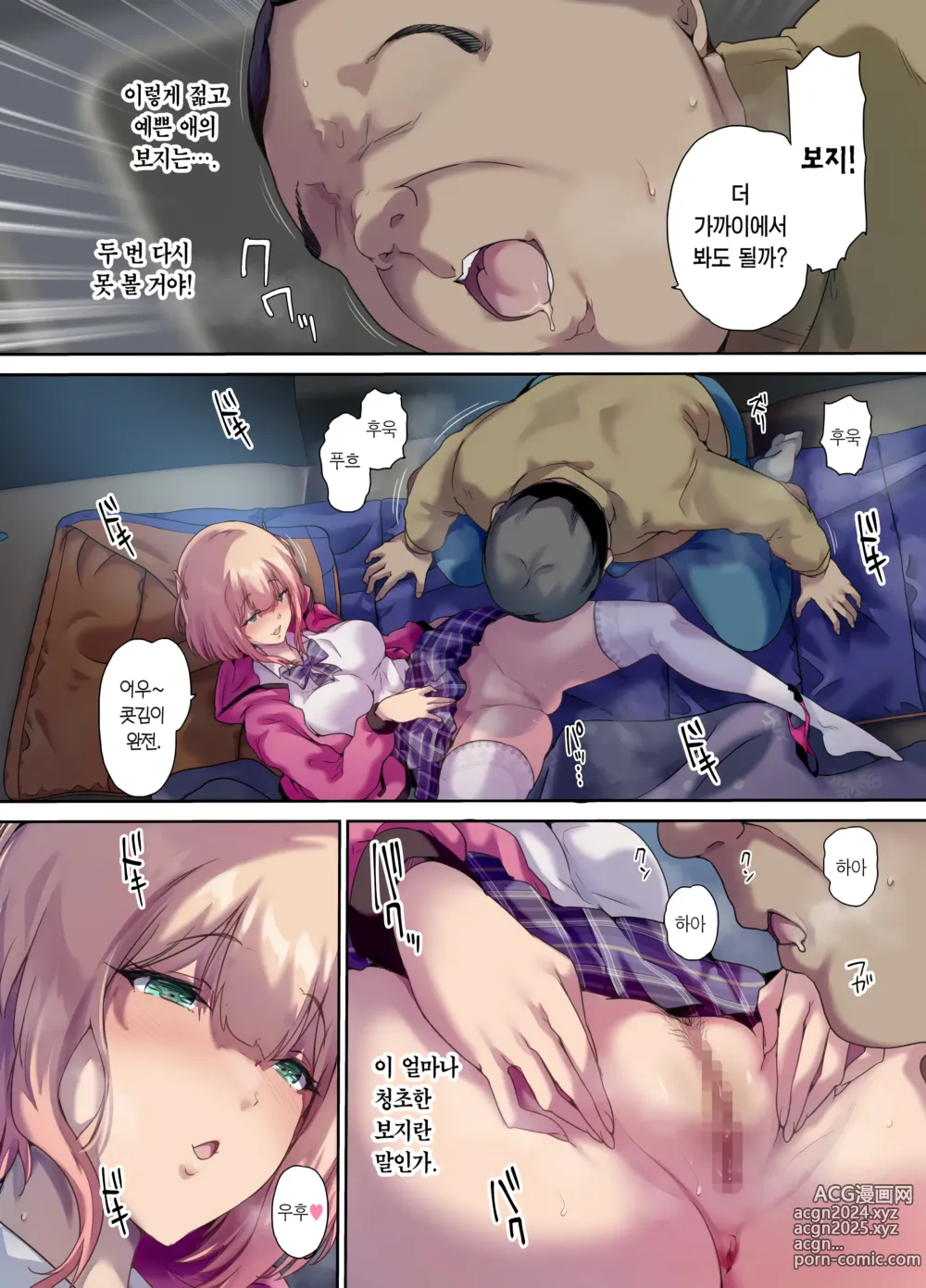 Page 29 of doujinshi 차박 여행하다 주운 가출녀