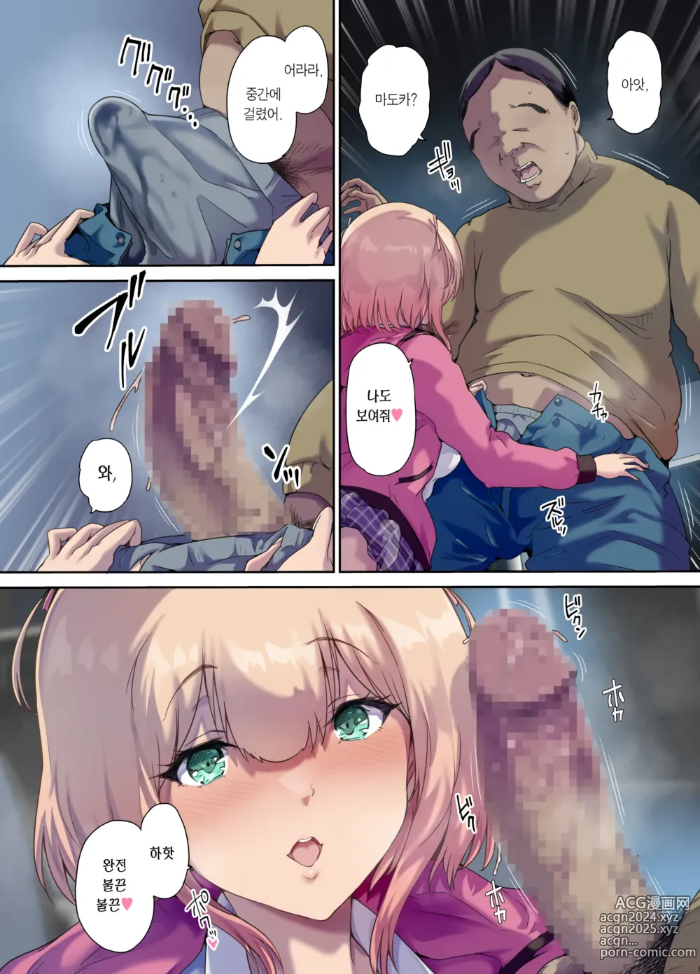 Page 31 of doujinshi 차박 여행하다 주운 가출녀