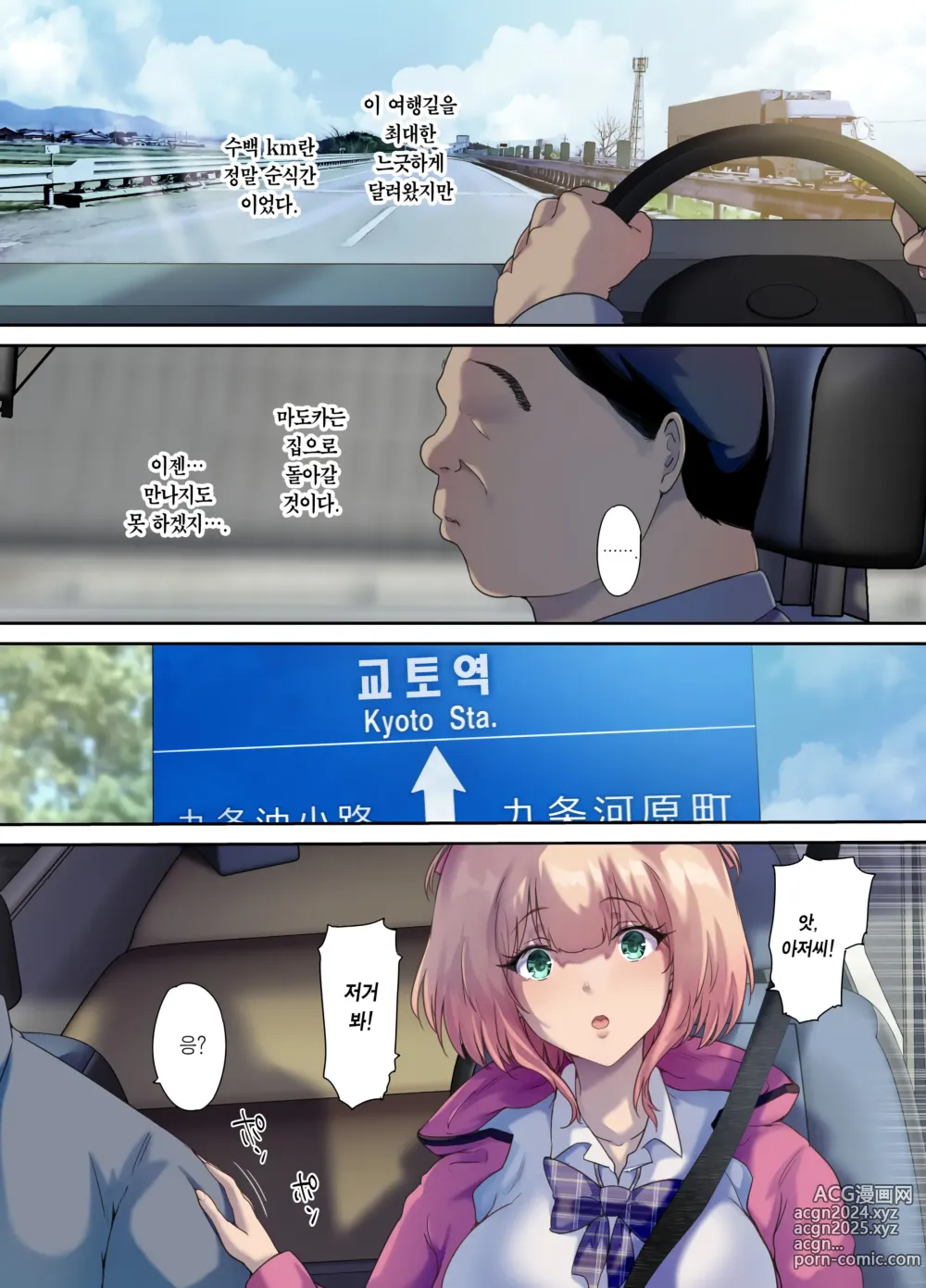 Page 53 of doujinshi 차박 여행하다 주운 가출녀