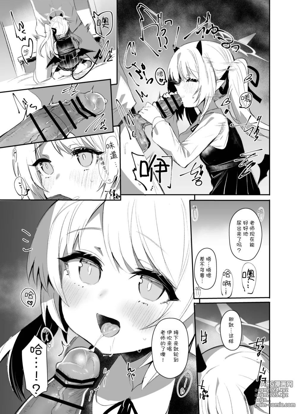 Page 13 of doujinshi 伊吹已经是高中生了所以和伊吹色色也没问题的!