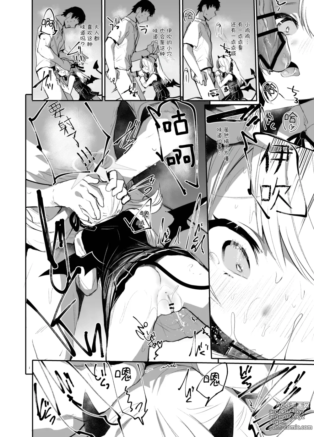 Page 14 of doujinshi 伊吹已经是高中生了所以和伊吹色色也没问题的!