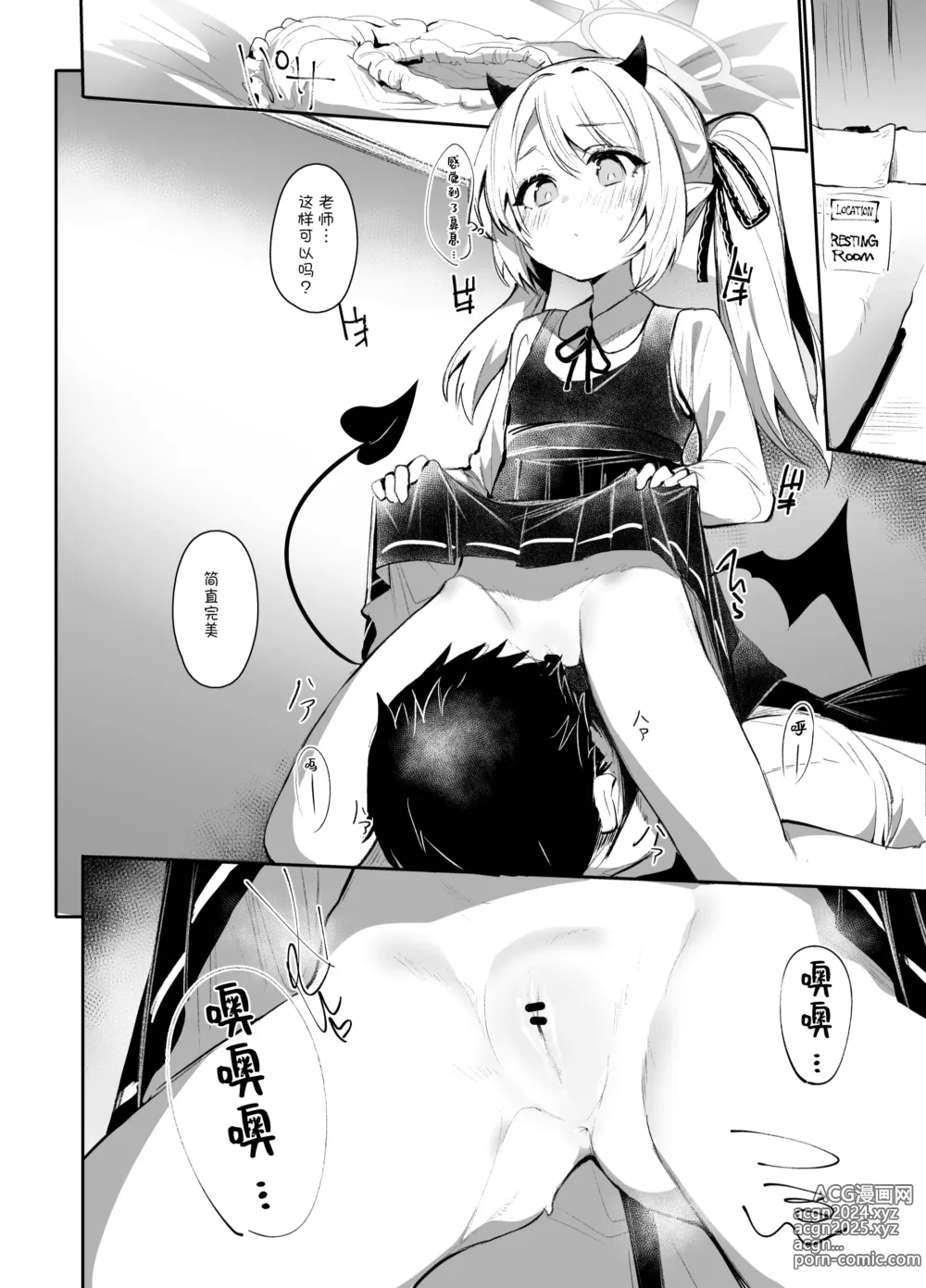 Page 6 of doujinshi 伊吹已经是高中生了所以和伊吹色色也没问题的!