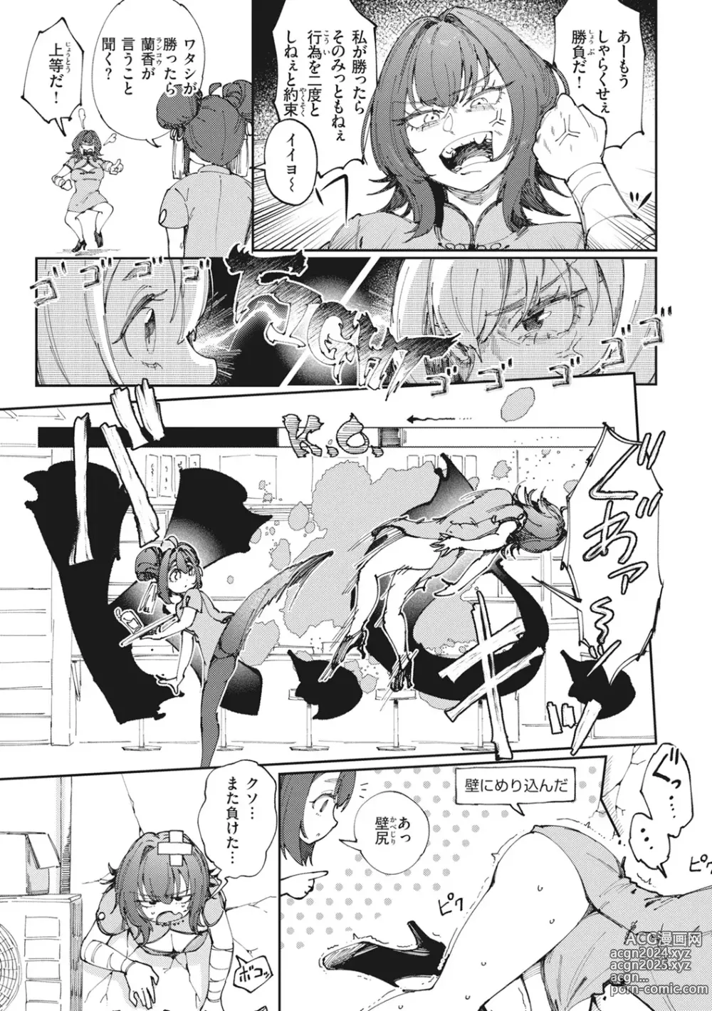 Page 11 of manga Man-Chu-AnAn Immoral Feast