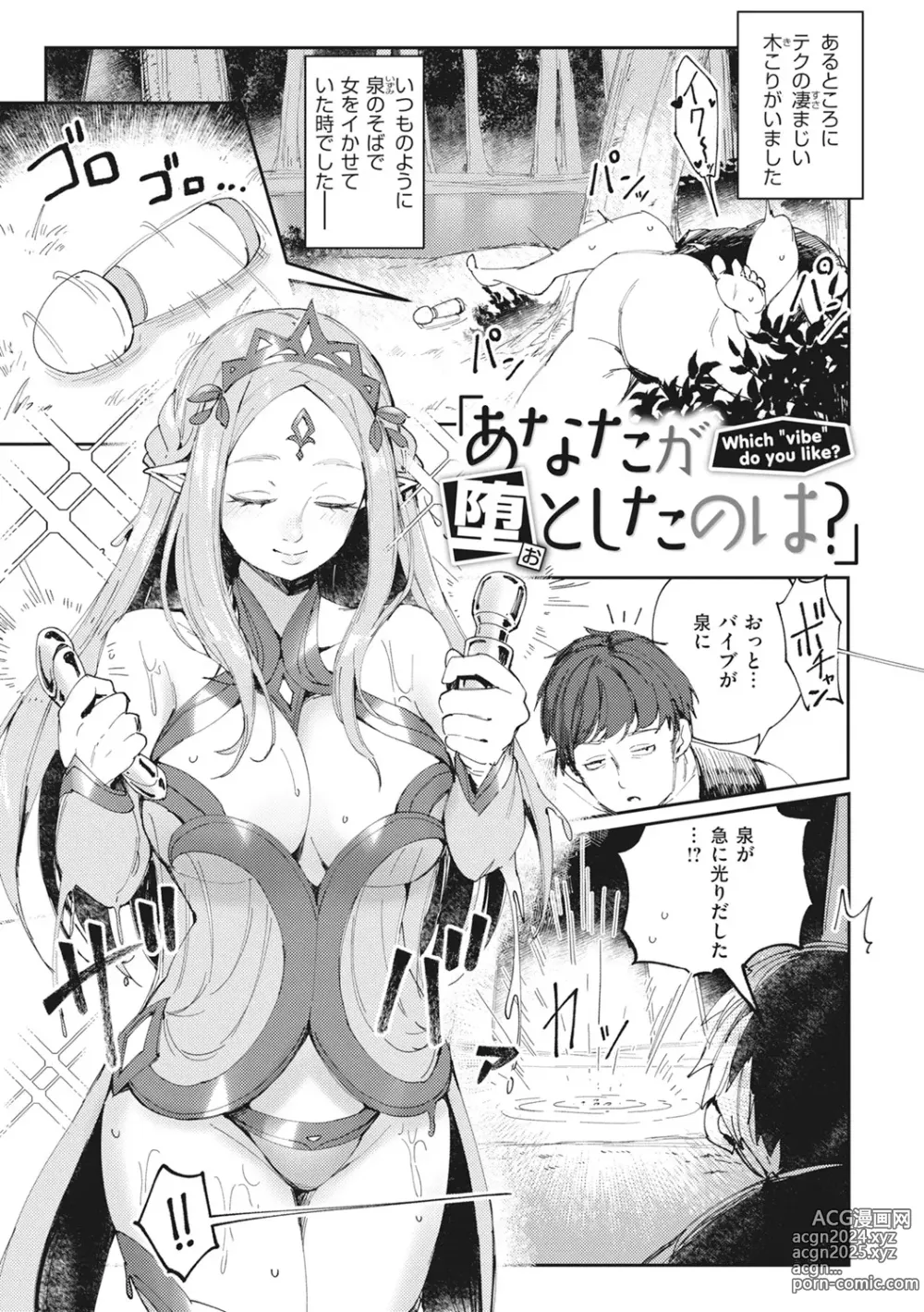 Page 105 of manga Man-Chu-AnAn Immoral Feast